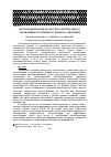 Научная статья на тему 'Автоматизированная система оптимального управления отоплением учебного заведения'