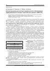 Научная статья на тему 'Автоматизированная система предпроектного обследования информационной системы персональных данных «АИСТ-П»'