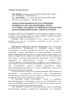 Научная статья на тему 'Автоматизированная система принятия решения о качестве непрерывно-литой заготовки: методики улучшения и сегментации изображения непрерывно-литой заготовки'