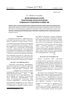 Научная статья на тему 'Автоматизированная система проектирования и разработки продукции промышленного предприятия как элемент смк'