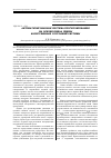 Научная статья на тему 'Автоматизированная система прогнозирования на основе цикла смены качественных состояний системы'