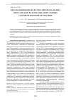 Научная статья на тему 'Автоматизированная система синтеза и анализа программ контроля и испытаний сложных устройств бортовой автоматики'