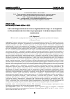 Научная статья на тему 'АВТОМАТИЗИРОВАННАЯ СИСТЕМА СОКРАЩЕНИЯ ПОТЕРЬ ОТ ИСПАРЕНИЯ И ОБВОДНЕНИЯ АВИАТОПЛИВА В РЕЗЕРВУАРАХ ТОПЛИВОЗАПРАВОЧНОГО КОМПЛЕКСА'