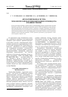 Научная статья на тему 'Автоматизированная система технологической подготовки бережливого производства в машиностроении'