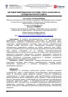 Научная статья на тему 'АВТОМАТИЗИРОВАННАЯ СИСТЕМА УЧЕТА ЗАПАСОВ НА СКЛАДЕ ВАГОННОГО ДЕПО'