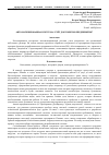 Научная статья на тему 'Автоматизированная система “учёт документов предприятия”'