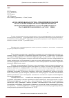 Научная статья на тему 'Автоматизированная система управления безопасной ресурсосберегающей эксплуатацией и ремонтом оборудования подвижного состава пригородного пассажирского комплекса (АСУ Бэр Tm МВПС)'