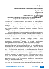 Научная статья на тему 'АВТОМАТИЗИРОВАННАЯ СИСТЕМА УПРАВЛЕНИЯ IIKO В ПОМОЩЬ РЕСТОРАННОМУ БИЗНЕСУ'