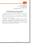 Научная статья на тему 'Автоматизированная система управления интеллектуальной собственностью'