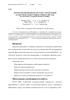 Научная статья на тему 'Автоматизированная система управления качеством подготовки специалистов (актуальность и предпосылки создания)'