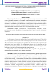 Научная статья на тему 'АВТОМАТИЗИРОВАННАЯ СИСТЕМА УПРАВЛЕНИЯ НЕПРЕРЫВНОГО ПРОЦЕССА ИЗВЛЕЧЕНИЯ МАСЛА'