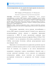 Научная статья на тему 'Автоматизированная система управления параметрами теплоносителя с удаленным доступом'