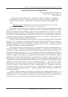 Научная статья на тему 'Автоматизированная система управления процессом биосинтеза ферментов'