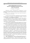 Научная статья на тему 'Автоматизированная система выбора адаптивного плана контроля качества изделий'