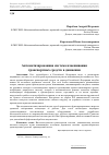 Научная статья на тему 'Автоматизированная система взвешивания транспортных средств в движении'