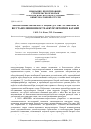 Научная статья на тему 'Автоматизированная станция для обслуживания и восстановления емкости аккумуляторных батарей'