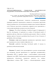 Научная статья на тему 'Автоматизированная технология аналитической поддержки управления развитием производства'