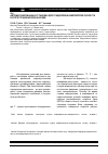 Научная статья на тему 'Автоматизированная установка для градуировки измерителей скорости распространения звука в воде'