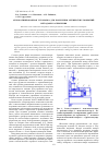 Научная статья на тему 'Автоматизированная установка для нанесения оптических покрытий методами распыления'