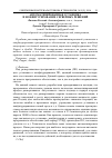 Научная статья на тему 'Автоматизированная установка и конфигурирование серверных решений'