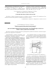 Научная статья на тему 'Автоматизированнное проектирование уплотнений гидроагрегатов и пресс-форм для их изготовления'