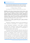 Научная статья на тему 'Автоматизированное формирование базы данных нахождения геообъектов на основе математической модели города и страны'