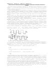 Научная статья на тему 'Автоматизированное измерение максимальной скорости нарастания выходного напряжения операционного усилителя'
