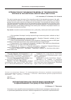 Научная статья на тему 'Автоматизированное обеспечение оценивания социализованности и (или) патриотичности'