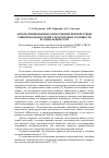 Научная статья на тему 'АВТОМАТИЗИРОВАННОЕ ОБНАРУЖЕНИЕ ПЕРЕКРЕСТНЫХ СВЯЗЕЙ ПОЛЬЗОВАТЕЛЕЙ УЛЬТРАПРАВЫХ СООБЩЕСТВ В СОЦИАЛЬНОЙ СЕТИ'