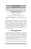 Научная статья на тему 'Автоматизированное проектирование элементов прессового оборудования для изготовления резинотехнических изделий. Часть 1. Постановки задач и информационные связи между ними'