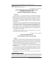 Научная статья на тему 'Автоматизированное проектирование функциональных схем измерительных цепей датчиков'