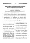 Научная статья на тему 'АВТОМАТИЗИРОВАННОЕ ПРОЕКТИРОВАНИЕ КОНСТРУКЦИИ ОСНОВНЫХ УЗЛОВ ТРДДФСМ НА ПРИМЕРЕ ДВИГАТЕЛЯ СЕМЕЙСТВА АЛ-31Ф'