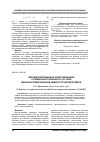 Научная статья на тему 'Автоматизированное проектирование оптимального варианта состава механоактивированной цементогрунтовой смеси'