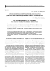 Научная статья на тему 'Автоматизированное проектирование оснастки для пластмассовых изделий массового производства'