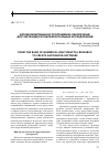 Научная статья на тему 'Автоматизированное программное обеспечение для численных мультифрактальных исследований'