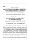 Научная статья на тему 'Автоматизированное распознавание локальных дефектов поверхностей качения колец подшипников при вихретоковом контроле с использованием вейвлет-преобразования'