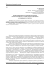 Научная статья на тему 'Автоматизированное составление расписания учебных занятий вуза с учетом трудности дисциплин и утомляемости студентов'