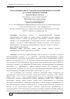 Научная статья на тему 'Автоматизированное создание продукционных баз знаний на основе деревьев событий'