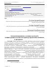 Научная статья на тему 'Автоматизированное создание ведомости конфигурации изделия как пример управления знаниями в программе PLM Teamcenter'