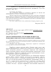 Научная статья на тему 'Автоматизированное управление процессом реновации тяжелой технологической машины'