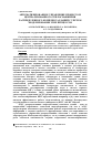 Научная статья на тему 'Автоматизированное управление процессом централизованного теплоснабжения распределенного комплекса зданий с учетом моделирования этих процессов'