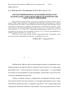 Научная статья на тему 'Автоматизированное управление процессом водоподачи с использованием гидравлических средств регулирования'