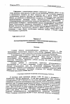 Научная статья на тему 'Автоматизированное управление технологическими процессам в сельхозмашиностроении'