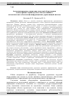 Научная статья на тему 'Автоматизированное управление загрузкой оборудования мелкосерийного производства в составе внешнего математического обеспечения информационно-управляющей системы'