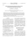 Научная статья на тему 'Автоматизированный анализ невозмущенного геомагнитного поля на основе технологии картографических веб-сервисов'