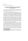 Научная статья на тему 'Автоматизированный измерительно-аналитический комплекс релаксационной спектроскопии глубоких уровней'