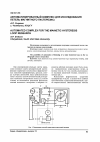 Научная статья на тему 'Автоматизированный комплекс для исследования петель магнитного гистерезиса'