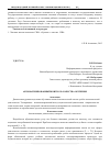 Научная статья на тему 'Автоматизированный контроль качества обучения'