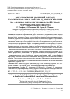 Научная статья на тему 'АВТОМАТИЗИРОВАННЫЙ МЕТОД ПРОЕКТИРОВАНИЯ БОЙКОВ УДАРНЫХ МАШИН ПО ФИЗИКО-МЕХАНИЧЕСКИМ СВОЙСТВАМ РАЗРУШАЕМЫХ ОБЪЕКТОВ'