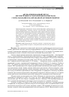 Научная статья на тему 'Автоматизированный метод внутритрубного ультразвукового контроля с использованием фазированной антенной решетки'